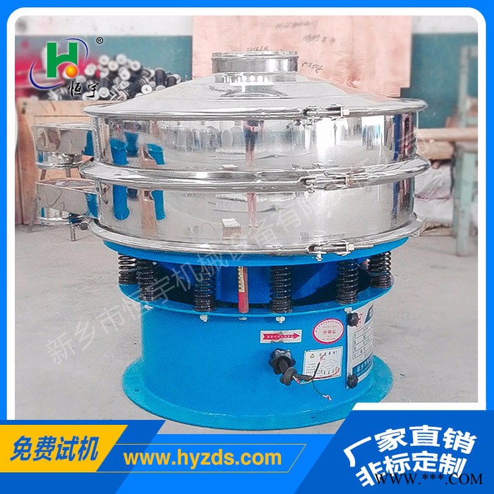 恒宇超聲波震動篩  精細(xì)粉末鋅粉鋁粉超聲波振動篩  超聲波系統(tǒng)振動篩子