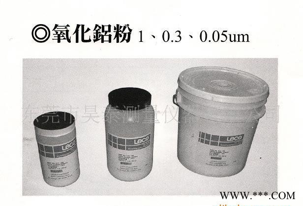 供應(yīng)金相制樣氧化鋁粉，金相拋光粉金相耗材