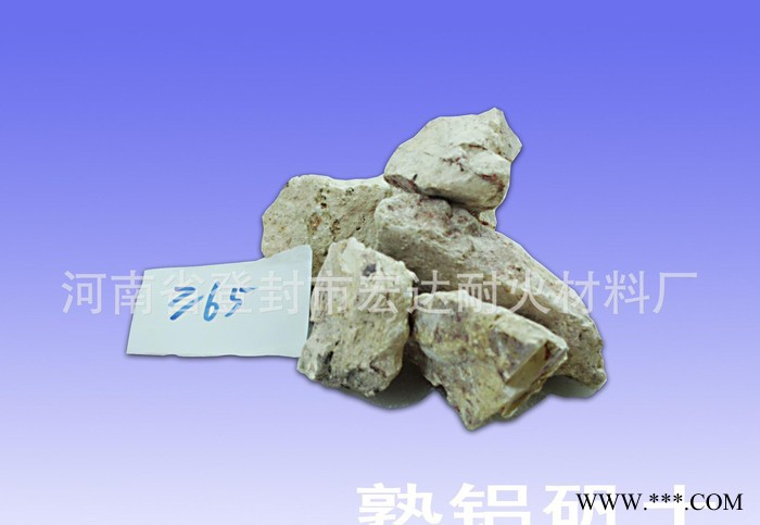 高鋁粉 鋁礬土 生鋁礬土 熟鋁礬土 煅燒鋁礬土量大從優(yōu)