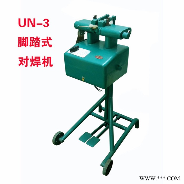 廠家銷售迎喜牌UN-3 型腳踏式對(duì)焊機(jī)，銅線對(duì)焊機(jī)，鋁線對(duì)焊機(jī)，鐵絲對(duì)焊機(jī)