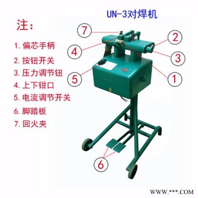 供應(yīng)迎喜牌UN-3 型腳踏式對(duì)焊機(jī)，銅線對(duì)焊機(jī)，鋁線對(duì)焊機(jī)，鐵絲對(duì)焊機(jī)，鋼絲對(duì)焊機(jī)
