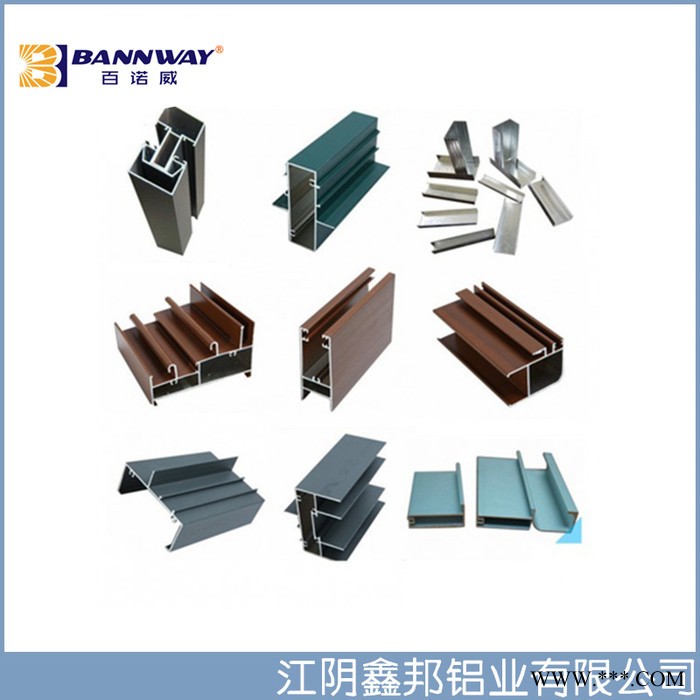 江蘇鋁合金型材加工生產廠家，鋁合金型材CNC機加工氧化鋁材噴涂鋁材木紋鋁型材 鋁型材加工廠家