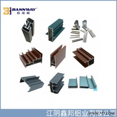 江蘇鋁合金型材加工生產廠家，鋁合金型材CNC機加工氧化鋁材噴涂鋁材木紋鋁型材 鋁型材加工廠家