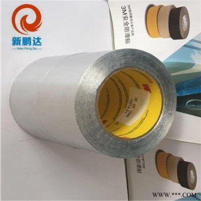 0.042mm導電鋁箔膠帶，鋁膠帶，鋁箔膠帶，鋁帶  0.042mm導電鋁箔膠帶 丁基膠帶防水堵漏鋁箔XP-6037