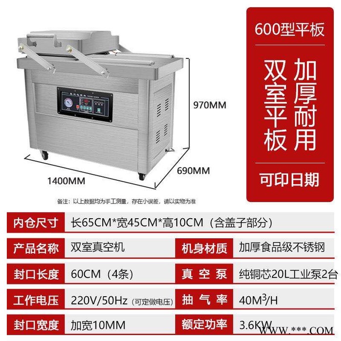 鋁箔袋真空包裝機(jī) 鋁箔袋封口機(jī) 雙室真空機(jī) 雙室真空包裝機(jī)