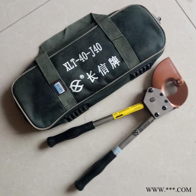 【長信】電纜剪刀XLT-40-J40 棘輪式電纜剪刀 斷線剪 銅鋁線纜剪 齒輪式斷線鉗 貨到付款 直銷全國
