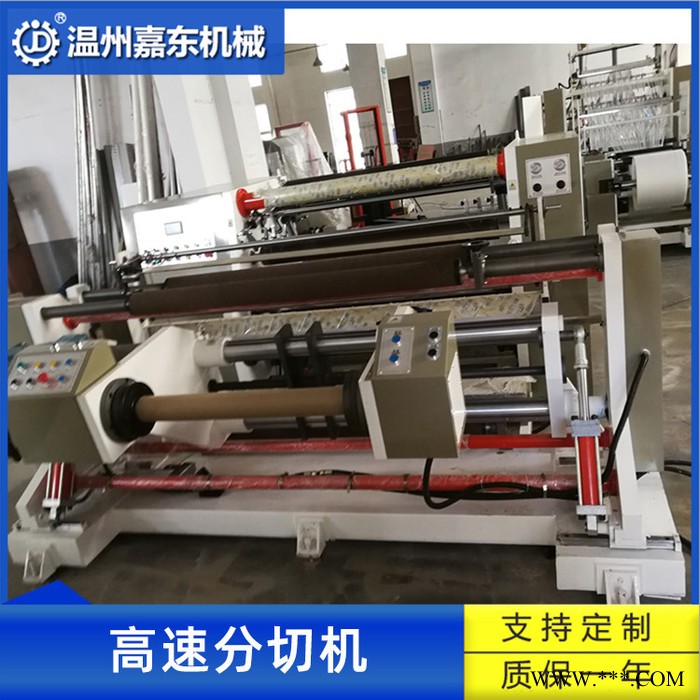 嘉東全自動(dòng)紙張銅箔鋁箔分切機(jī) 不干膠無紡布薄膜分切機(jī)
