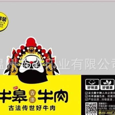 防霧易撕封口膜 食品封口膜   方便面封口膜 鋁箔封口材料