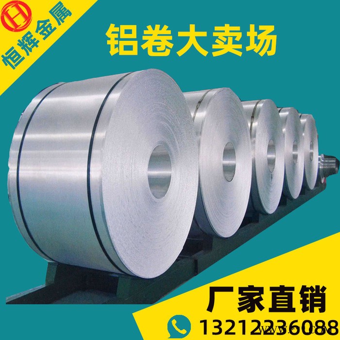 天津1070鋁板現(xiàn)貨銷售 1070出口鋁板 明泰1070寬幅鋁板 1070氧化鋁板 1070O態(tài)純鋁板