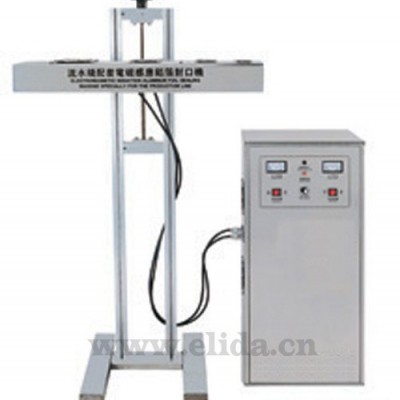 廣州依利達ELI**ELD-1800自動超大口徑電磁感應(yīng)鋁箔封口機/佛山**品牌/值得信賴