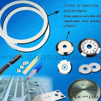 銅管切刀 光纖切刀 鎢鋼圓切刀 鎢鋼剪切刀 鋁箔切刀