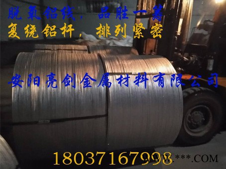 安陽亮劍 脫氧鋁線 煉鋼專用 品勝一籌LJ-TYLL98