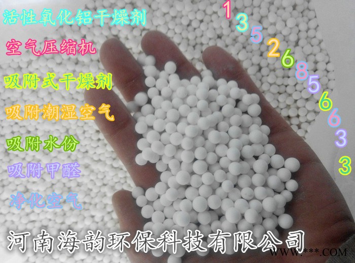 海韻6-8CM活性氧化鋁吸附劑、活性氧化鋁廠家、活性氧化鋁球除氟劑