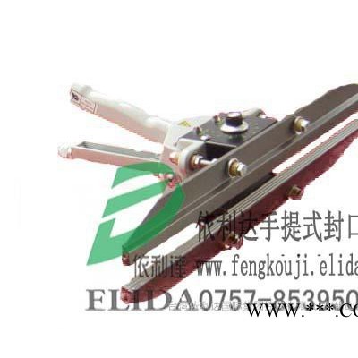 濟南復(fù)合塑料袋鋁箔手壓封口機*山東鋁箔手鉗式封口機