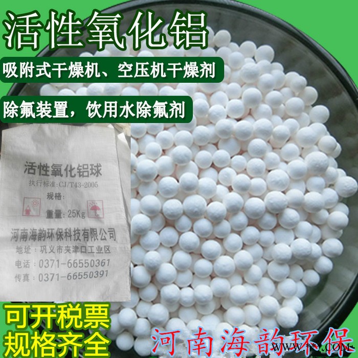 活性氧化鋁干燥劑*活性氧化鋁廠家-活性氧化鋁吸附劑，球型活性氧化鋁
