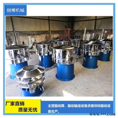 創(chuàng)博機(jī)械圓形振動(dòng)篩廠家氧化鋁旋振篩 三元旋振篩旋振篩_加工供應(yīng)商新鄉(xiāng)顆粒粉末漿液篩分過(guò)濾振動(dòng)篩