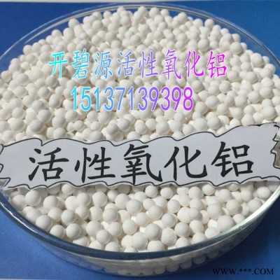 高純氧化鋁特點(diǎn)及用途 河南開碧源活性氧化鋁提示儲(chǔ)存及操作方法