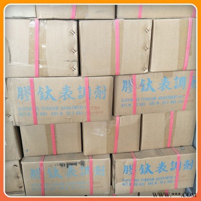 膠鈦表調(diào)劑 磷化處理劑 鋅系涂裝磷化表調(diào)劑