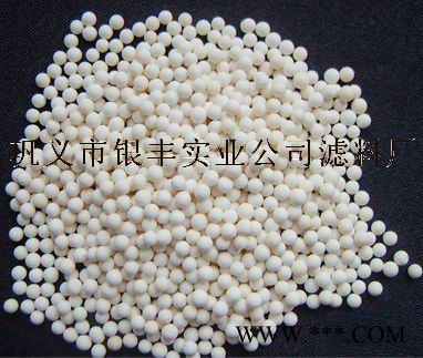 供應(yīng)河南活性氧化鋁球/活性氧化鋁球**