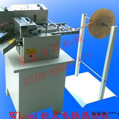 銅/鋁箔切片機切片機柜式電腦切帶機、多角度自動切斷機