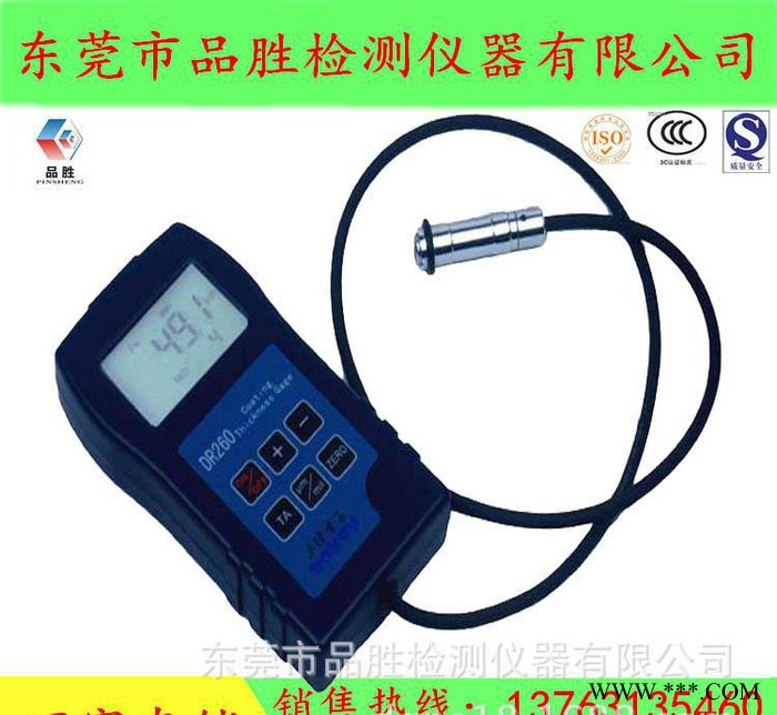 DR270 渦流涂層測(cè)厚儀 鋁基油漆涂層防腐層厚度測(cè)量 膜厚儀