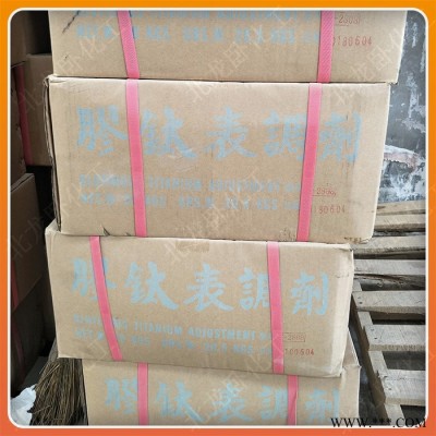 北龍臥金屬表面磷化處理劑 鋅系涂裝磷化表調(diào)劑