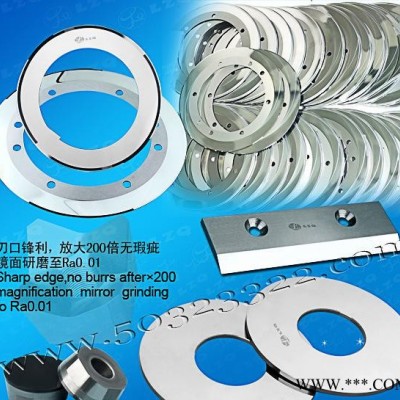 環(huán)形切刀    瓦楞紙切刀    鋁箔刀   圓刀   沖刀   縱剪刀