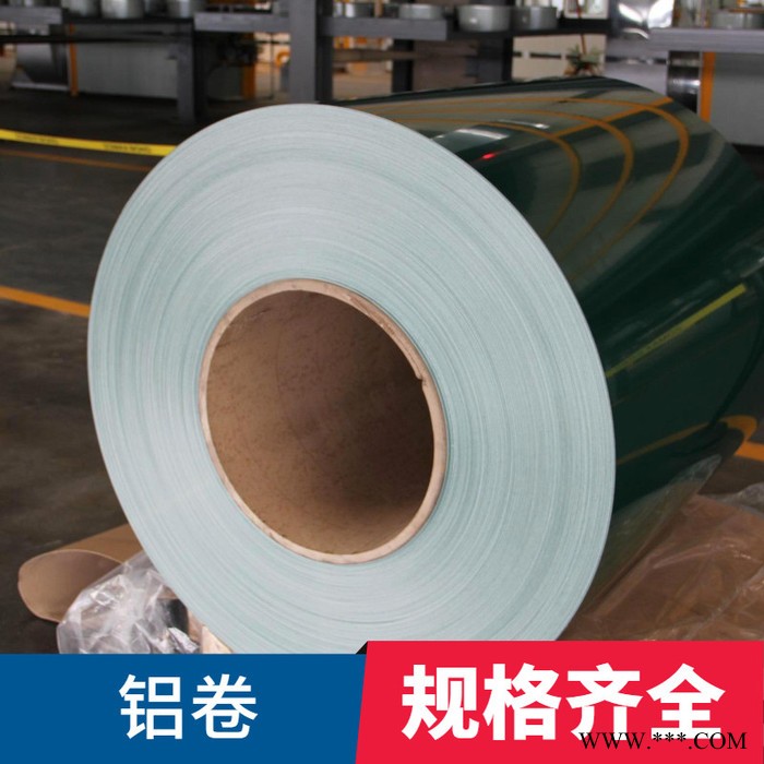 涂層鋁卷價格 鋁卷廠家 現(xiàn)貨 正光金屬