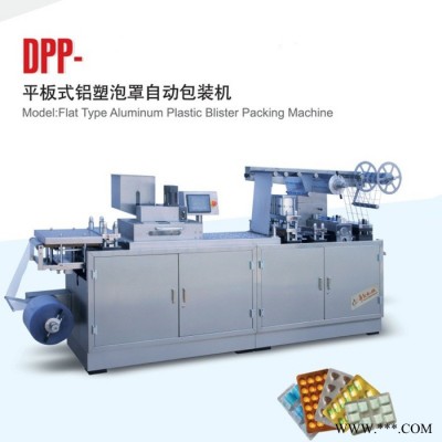 DPP-140APVC吹泡機(jī)  膠囊片劑熱封鋁箔包裝機(jī)  華勒泡罩包裝機(jī)**供應(yīng)商