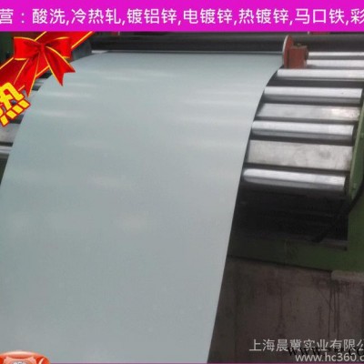 SECCPC5寶鋼磷化電解板/電鍍鋅板/電鍍卷/磷化卷/