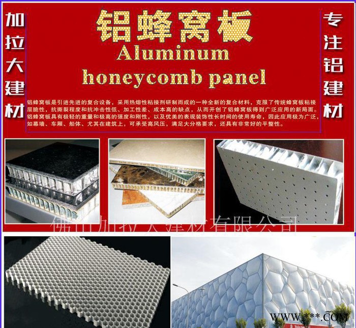 涂層鋁蜂窩板幕墻專用 氟碳涂層長壽命抗腐蝕 廣東直銷