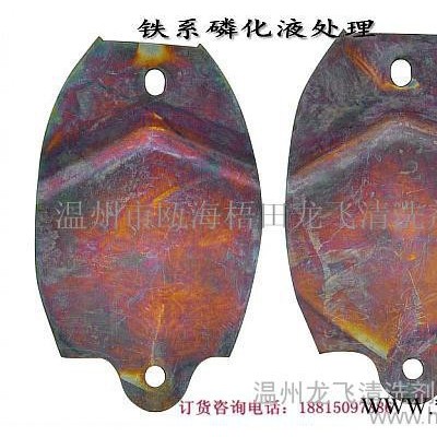 LF-524除油除銹磷化三合一劑 鋼鐵件涂裝前專用劑