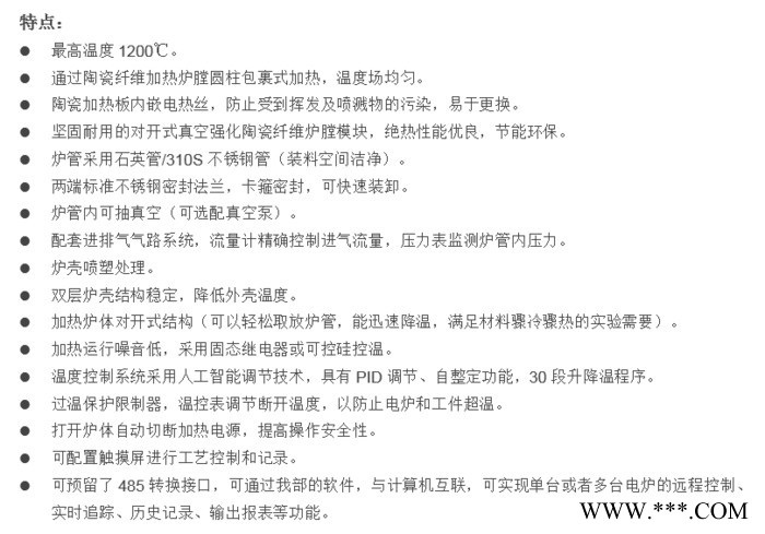 管式退火爐退火管式爐熱處理管式爐廠家非標定制