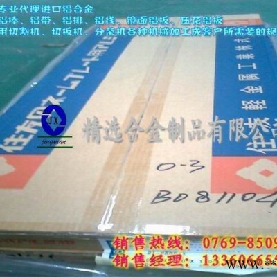 供應(yīng)西南鋁2A14鋁板       供應(yīng)2A14陽(yáng)極氧化