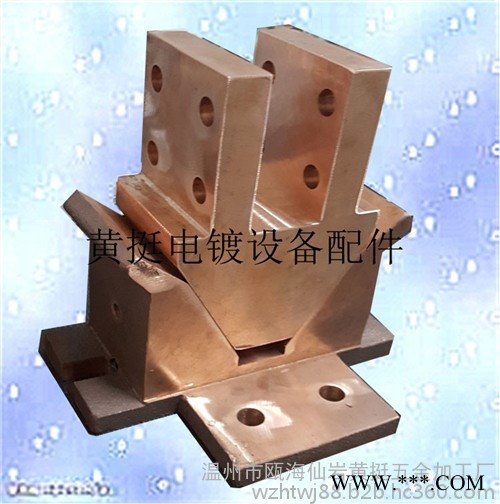 全自動陽極氧化電鍍線 陽極氧化設(shè)備水冷銅V座