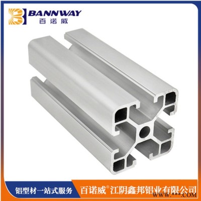 百諾威6063材質 工業(yè)鋁型材廠家 陽極氧化鋁型材 深加工一站式服務