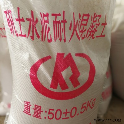 廠家批發(fā)定制磷酸鹽耐火混凝土 銷售鋁礬土質(zhì)耐火混凝土 灌漿料 工廠倉庫耐高溫混凝土   灌漿料 高強(qiáng)耐壓耐熱混凝土