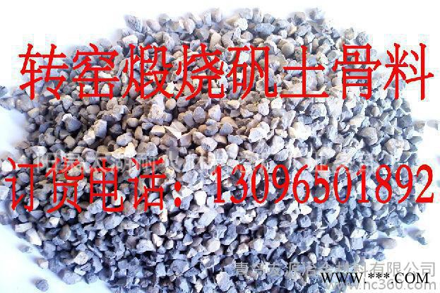 山西轉窯鋁礬土