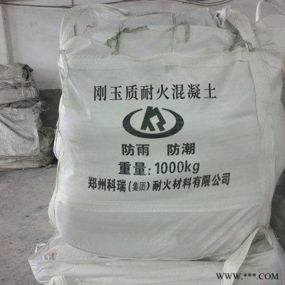 廠家批發(fā)定制磷酸鹽耐火混凝土 銷售鋁礬土質(zhì)耐火混凝土 灌漿料 工廠倉庫耐高溫混凝土   灌漿料 高強(qiáng)耐壓耐熱混凝土