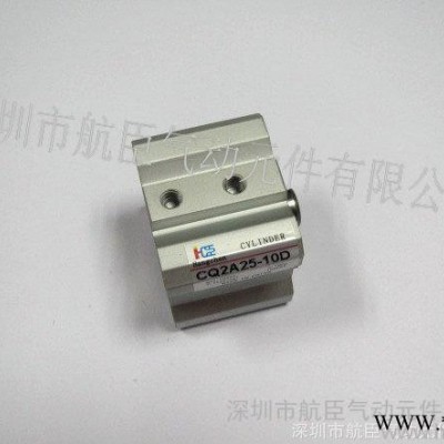 直銷 現(xiàn)貨 硬質(zhì)陽極氧化 超薄氣缸CQ2A25-10D