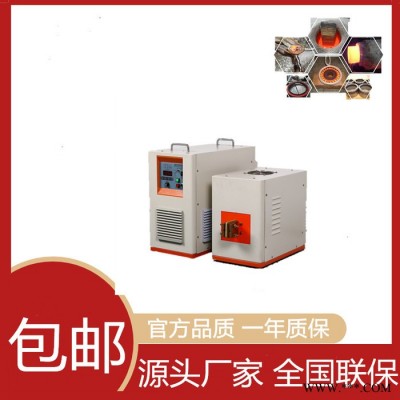 鴻泰80KVA中頻爐廠家80KW 超高頻感應(yīng)加熱機焊接 淬火 熱處理 熱配合