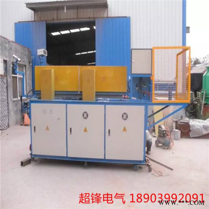 超鋒電氣160kw 鉆頭熱軋設備，高頻淬火爐，超鋒熱處理爐有實力