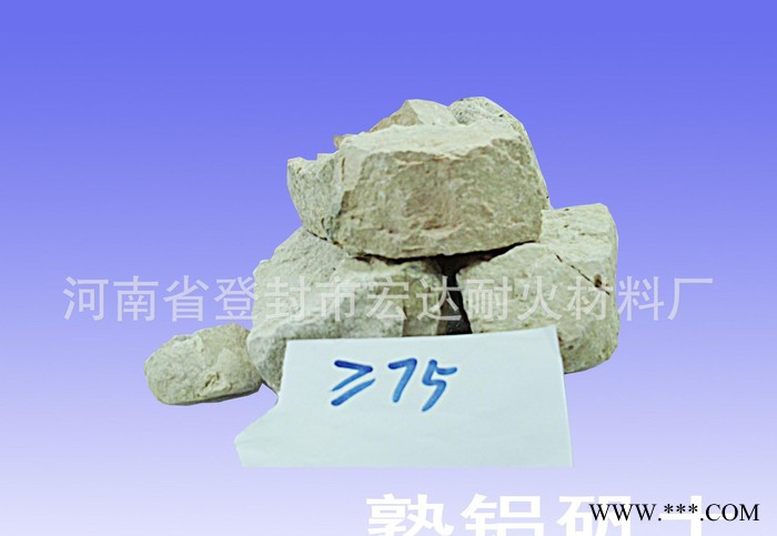 河南耐火材料耐火材料生鋁礬土 熟鋁礬土 價格