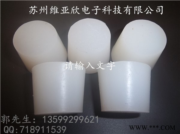 陽極氧化遮蔽保護耐高溫硅膠膠塞 烘烤保護硅膠塞