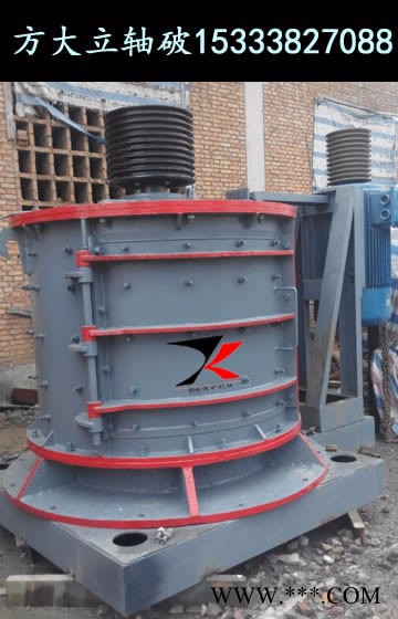 焦作新型鋁礬土石料復合式破碎機，環(huán)保鐵礦石復合式粉碎機，制砂機廠家-----河南方大實業(yè)