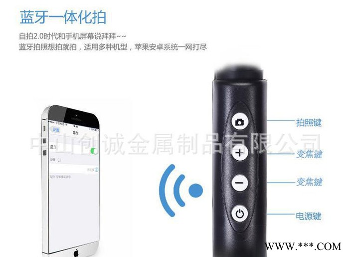 PW-828L內(nèi)置藍牙一體鋁合金偏心管陽極氧化彩色遙控手機自拍桿棍