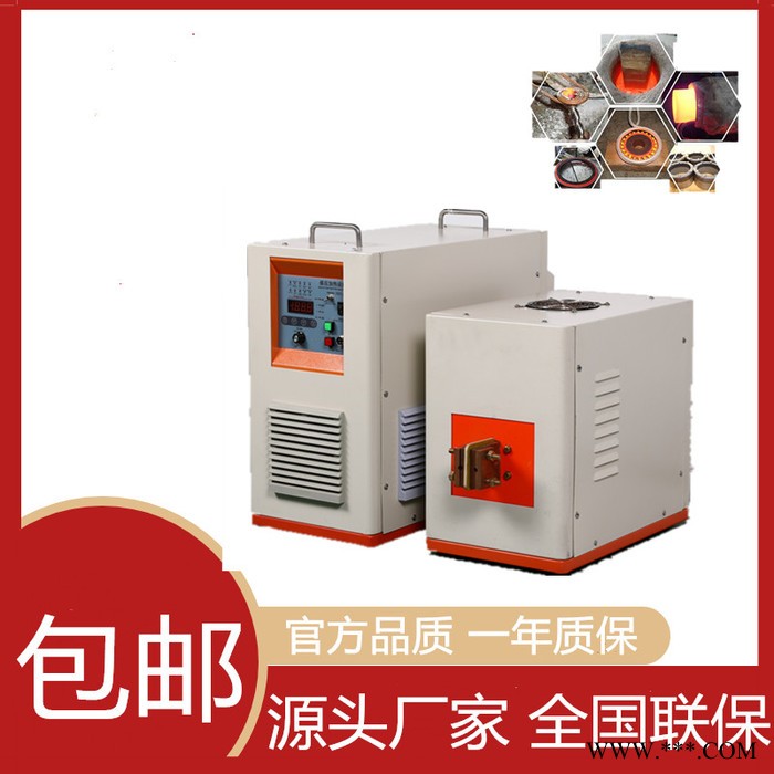 鴻泰20KVA中頻爐廠家20KW 超高頻感應加熱機中頻熔煉爐 鍛造爐焊接 淬火 熱處理 熱配合