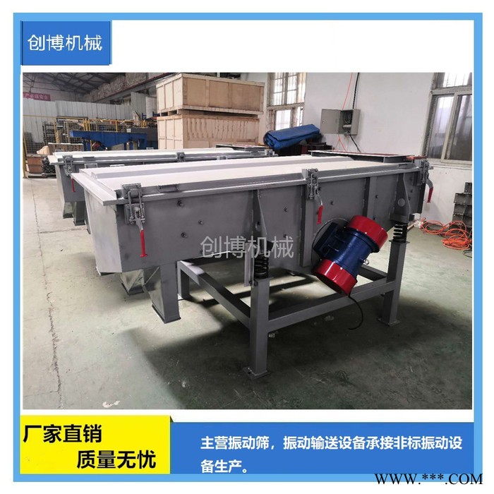 創(chuàng)博機(jī)械全不銹鋼長(zhǎng)方形振動(dòng)篩 不銹鋼材質(zhì)的篩選機(jī) 鈦粉錳粉篩分直線篩 工廠加工