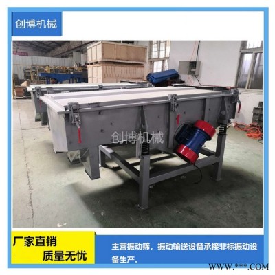 創(chuàng)博機(jī)械全不銹鋼長(zhǎng)方形振動(dòng)篩 不銹鋼材質(zhì)的篩選機(jī) 鈦粉錳粉篩分直線篩 工廠加工