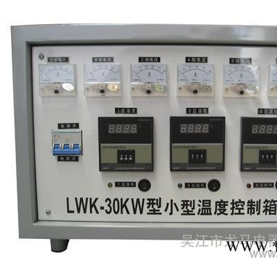 LWK-3×220 型便攜式熱處理溫控箱，焊前預(yù)熱溫度控制箱，熱處理溫控儀，焊縫熱處理溫度控制柜，管道熱處理機(jī)